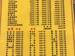 菜单-胖娃古镇鸡杂(磁器口总店)