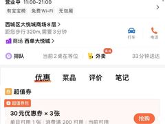 -花盐街·四川乐山小吃(西单大悦城店)