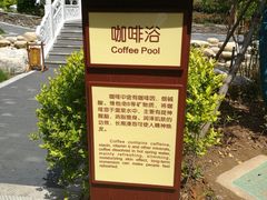 -太白山御龙湾温泉