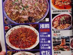 菜单-青麻椒川菜小馆(群力新苑店)