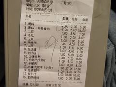 账单-傣妹火锅(南京东路一店)