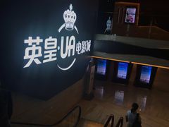 -环影天地影城(佛山映月湖环宇城)