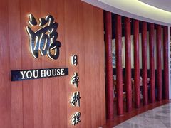 -游You House(西单老佛爷店)