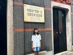 -中共一大纪念馆