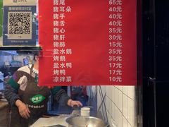 -菁记卤菜店(东大影壁店)