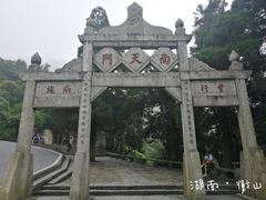 -南岳衡山风景名胜区