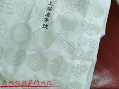 -真老大房(南京东路店)