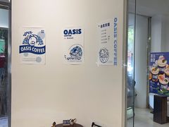 -Oasis coffee燕谷咖啡(公信店)