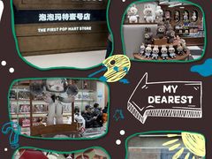 -泡泡玛特POPMART(壹号店)