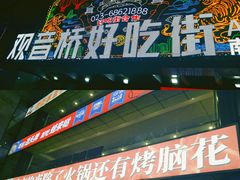 -八一好吃街·高品美食广场