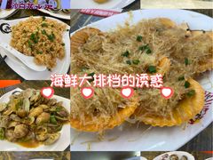 -好味道海鲜大排档·老字号(巽寮湾海鲜市场店)