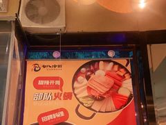 -七八冷面·延边朝鲜族美食(欢乐谷店)