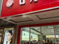 -日月永和中国餐饮名店(凤凰店)