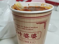-叶婆婆钵钵鸡(解放碑店)