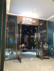点击看大图 -思妍丽美发沙龙