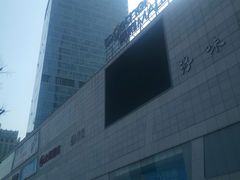 -保利MALL(天鹅湖店)