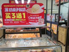 -味多美蛋糕(安定门店)