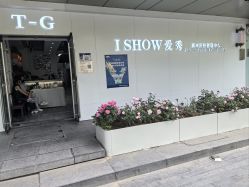 -爱秀造型 T-G