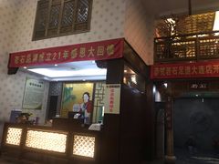 -若石足道SPA 连锁(丹东街店)