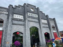 -安仁古镇