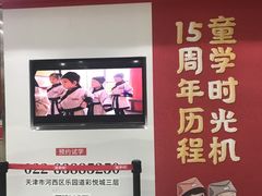 -童学馆·诗书礼乐少儿国学(天津大剧院店)