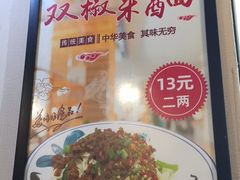 -荣昌鸡汤铺盖面(华新路店)
