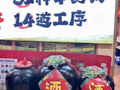 -东北民俗村·东北菜(翻身店)