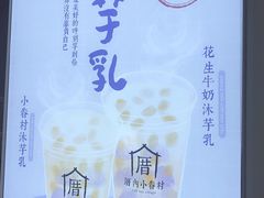 -厝内小眷村(长宁定西路店)
