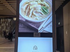 -荣家黄鱼面(前滩太古里店)