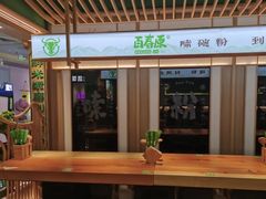 -百春原湖南牛肉粉(百联世纪店)