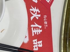 -有心德(麦地店)