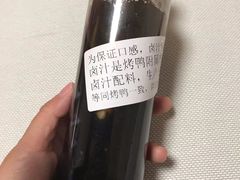 -杨震卤菜旗舰店