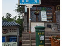 -鸡鸣驿城