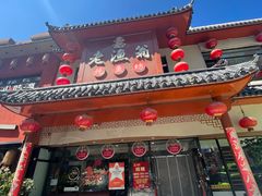-老渔翁炖鱼坊(黄海西路东山店)