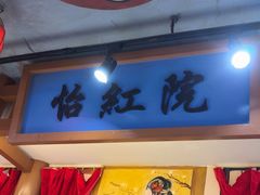 -玉林串串香