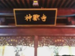 -骑鹅公社(南开大悦城店)