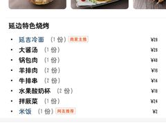 -七八冷面·延边朝鲜族美食(圣熙八号店)