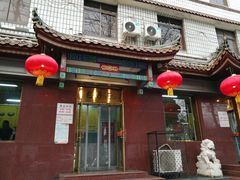 -燕风楼烤鸭店(建设总店)