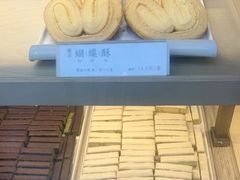 -祥禾饽饽铺·中式糕点(北京来福士店)