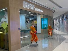 -ROCKPLUS攀岩馆(环宇城店)