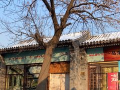 -北京前门大栅栏