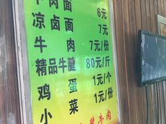 菜单-清真·苍鹰蓬灰牛肉面(盐场路店)