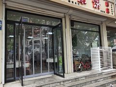 -白家平赫园罩饼(文昌大街店)