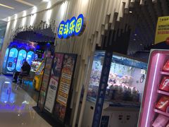 -反斗乐园(金光华广场店)