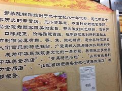 -劈柴院锅贴(沈阳路店)