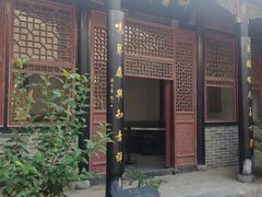 -刘青霞故居(宋都皇城旅游度假区)