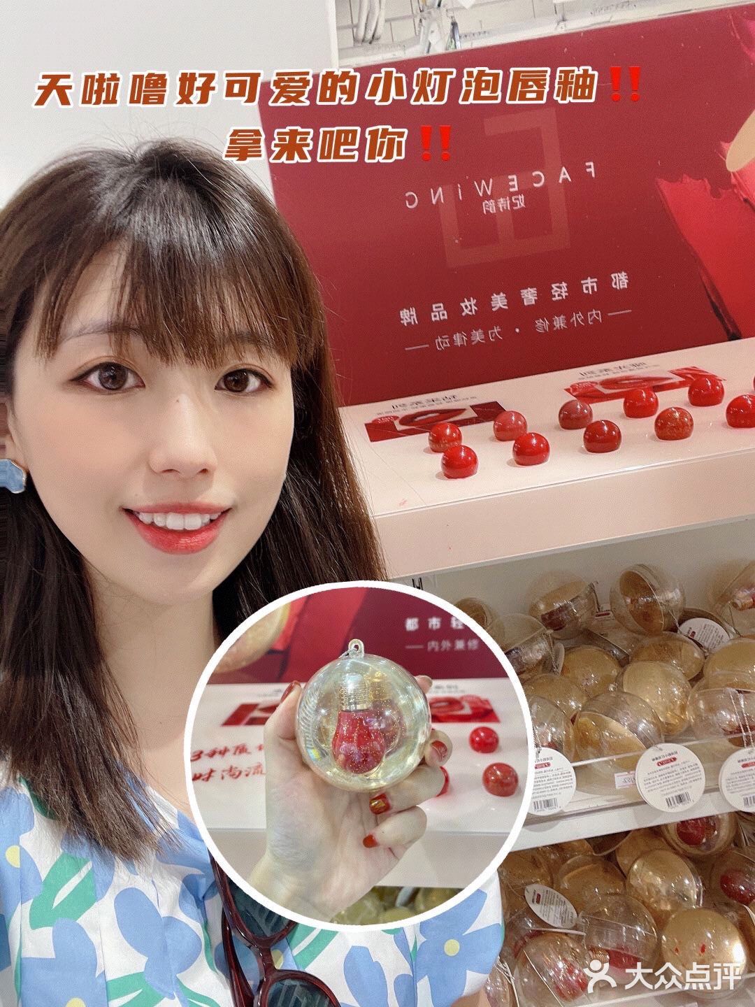 天啦噜好可爱的小灯泡唇釉‼️拿来吧你‼️