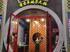 门面-京韵胡同·酱香羊蝎子火锅涮肉(长寿路店)
