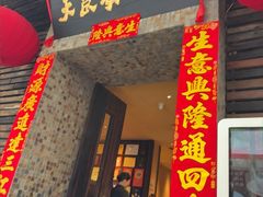 -大良毋米粥(锦龙路总店)