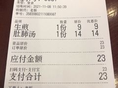 -三两春(浦三路店)